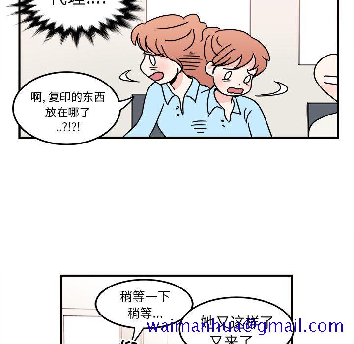 职场生存日志[抖漫]韩漫全集-职场生存日志-第 7 章无删减无遮挡章节图片 