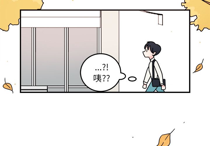 职场生存日志[抖漫]韩漫全集-职场生存日志-第 7 章无删减无遮挡章节图片 