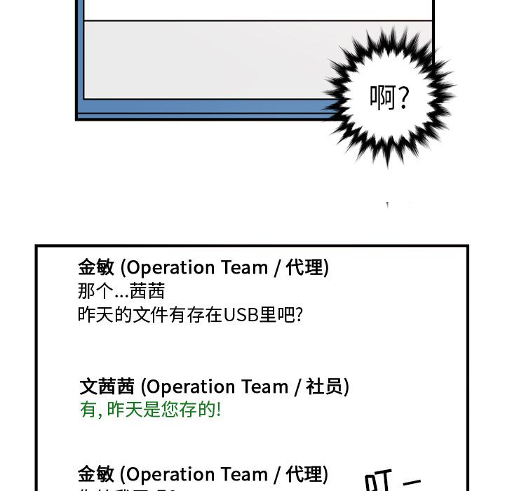 职场生存日志[抖漫]韩漫全集-职场生存日志-第 7 章无删减无遮挡章节图片 