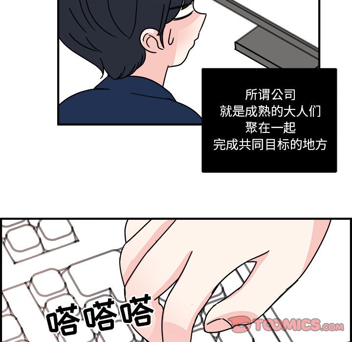 职场生存日志[抖漫]韩漫全集-职场生存日志-第 7 章无删减无遮挡章节图片 