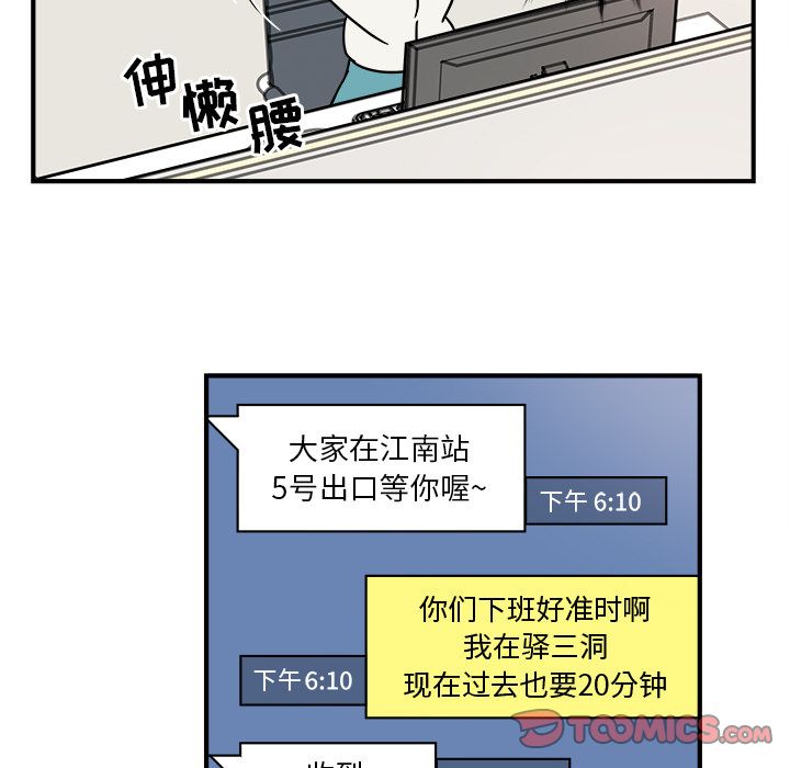 职场生存日志[抖漫]韩漫全集-职场生存日志-第 7 章无删减无遮挡章节图片 