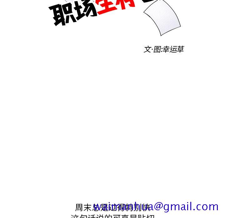 职场生存日志[抖漫]韩漫全集-职场生存日志-第 8 章无删减无遮挡章节图片 