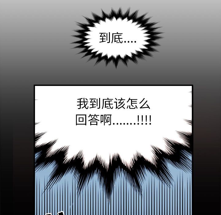 职场生存日志[抖漫]韩漫全集-职场生存日志-第 8 章无删减无遮挡章节图片 