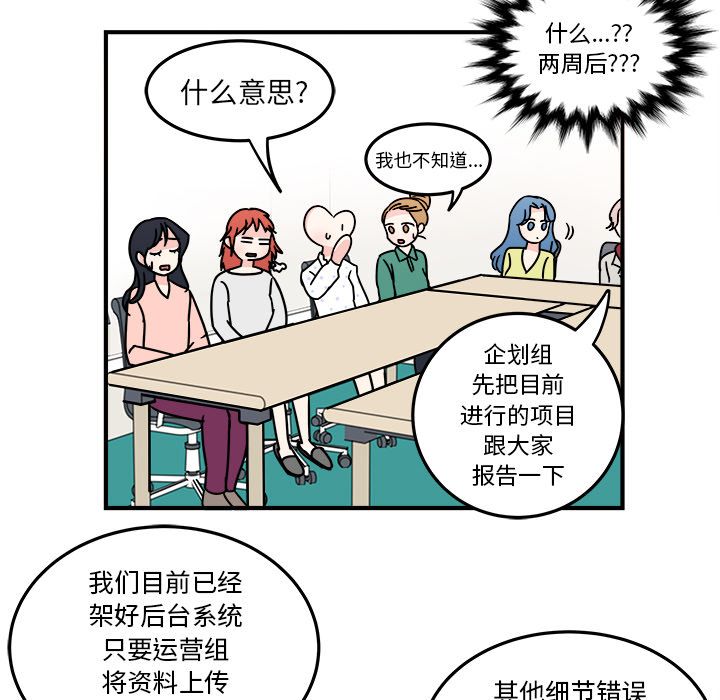 职场生存日志[抖漫]韩漫全集-职场生存日志-第 8 章无删减无遮挡章节图片 