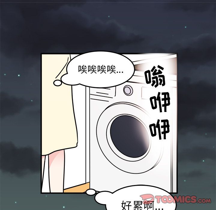 职场生存日志[抖漫]韩漫全集-职场生存日志-第 8 章无删减无遮挡章节图片 