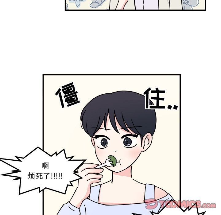 职场生存日志[抖漫]韩漫全集-职场生存日志-第 8 章无删减无遮挡章节图片 
