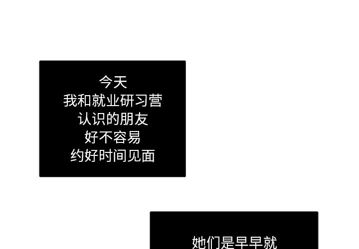 职场生存日志[抖漫]韩漫全集-职场生存日志-第 8 章无删减无遮挡章节图片 