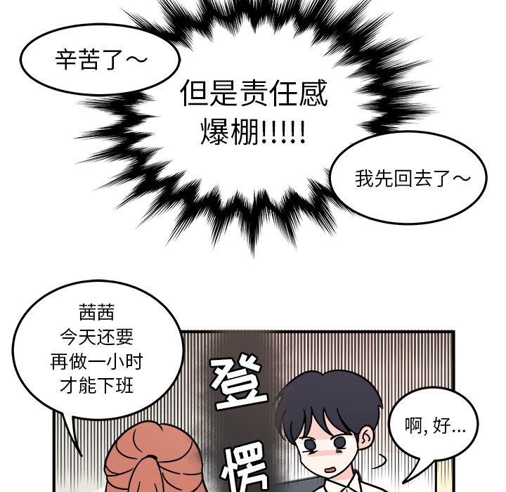 职场生存日志[抖漫]韩漫全集-职场生存日志-第 8 章无删减无遮挡章节图片 