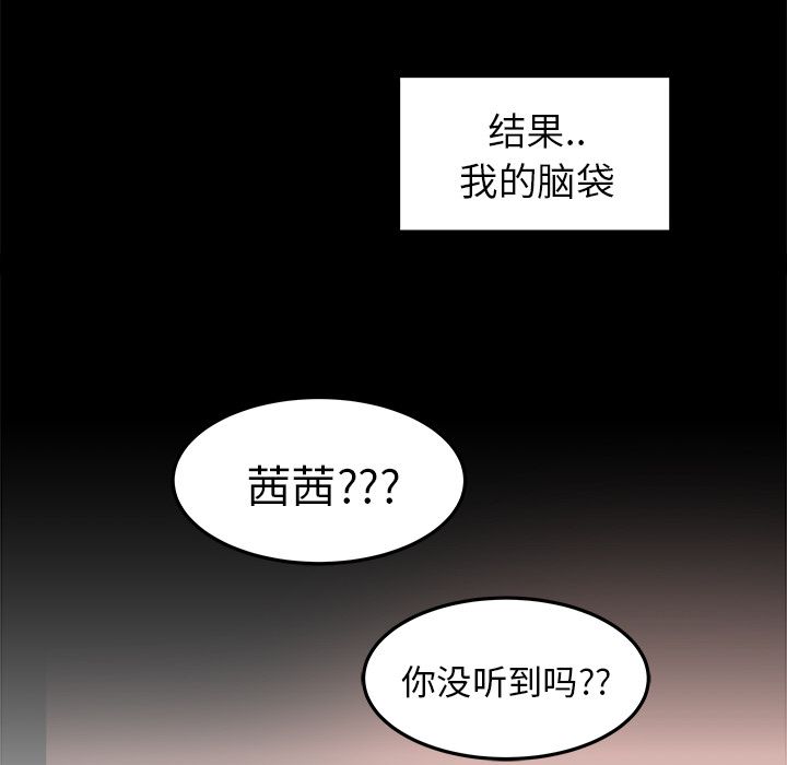 职场生存日志[抖漫]韩漫全集-职场生存日志-第 8 章无删减无遮挡章节图片 