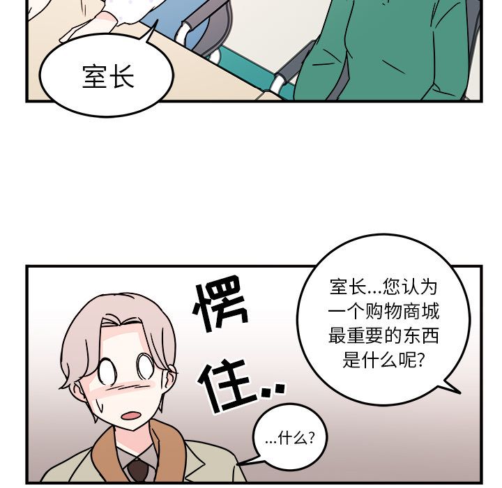 职场生存日志[抖漫]韩漫全集-职场生存日志-第 8 章无删减无遮挡章节图片 