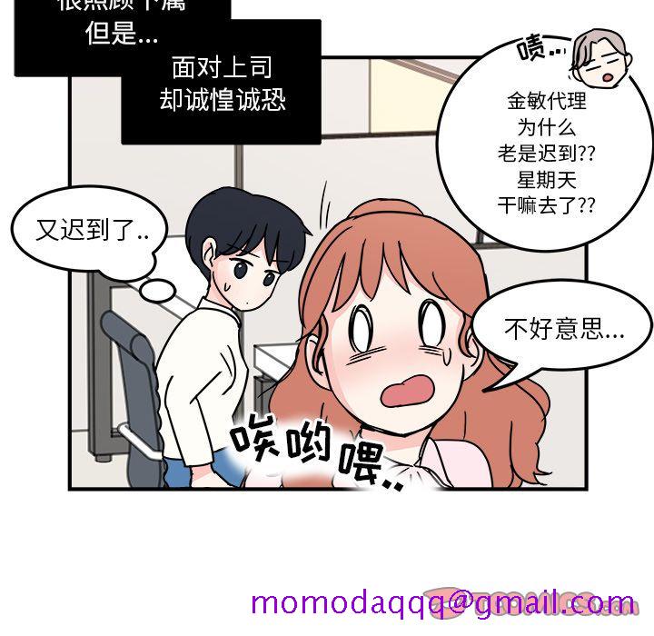 职场生存日志[抖漫]韩漫全集-职场生存日志-第 8 章无删减无遮挡章节图片 