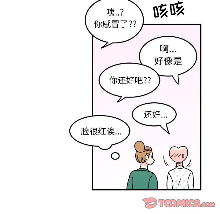 职场生存日志[抖漫]韩漫全集-职场生存日志-第 8 章无删减无遮挡章节图片 