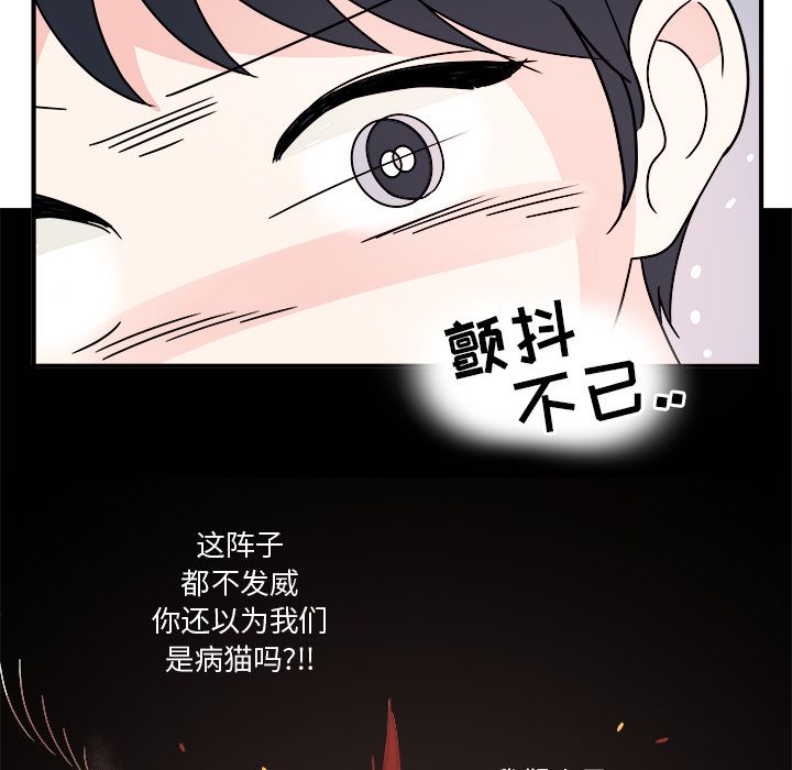 职场生存日志[抖漫]韩漫全集-职场生存日志-第 8 章无删减无遮挡章节图片 
