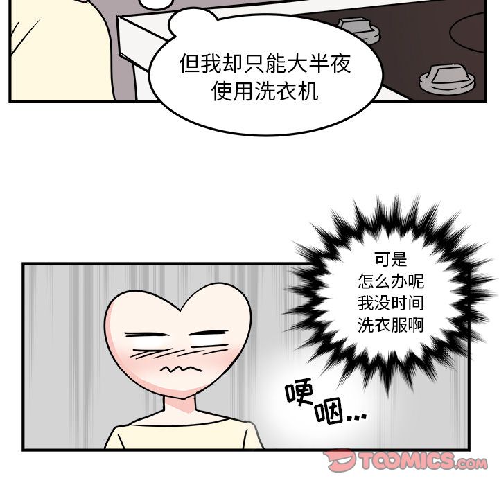 职场生存日志[抖漫]韩漫全集-职场生存日志-第 8 章无删减无遮挡章节图片 