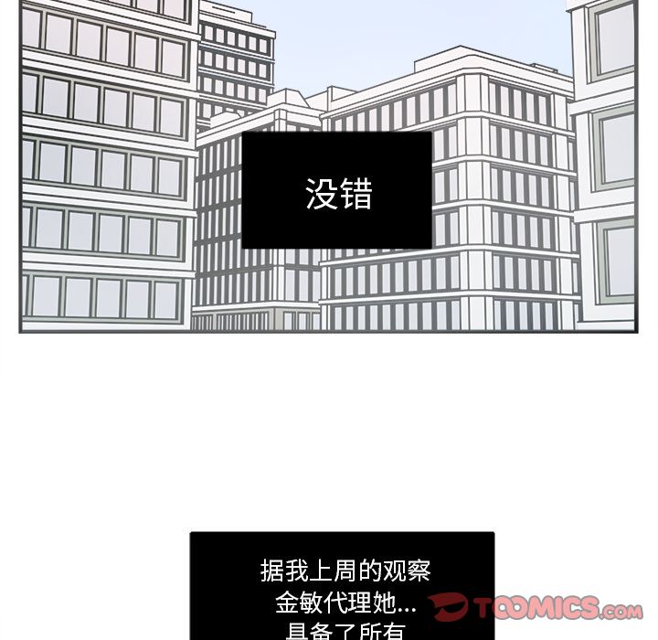 职场生存日志[抖漫]韩漫全集-职场生存日志-第 8 章无删减无遮挡章节图片 