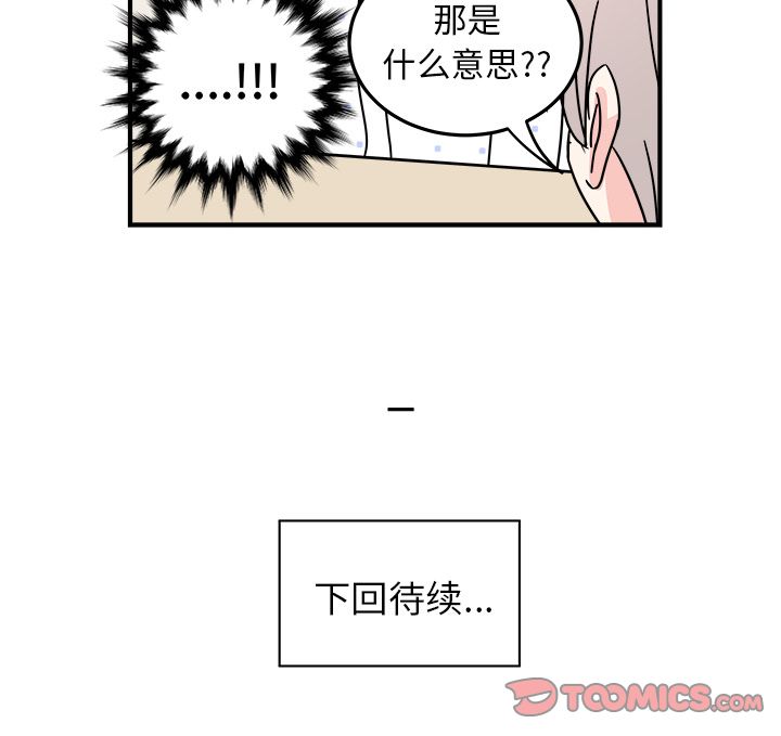 职场生存日志[抖漫]韩漫全集-职场生存日志-第 8 章无删减无遮挡章节图片 