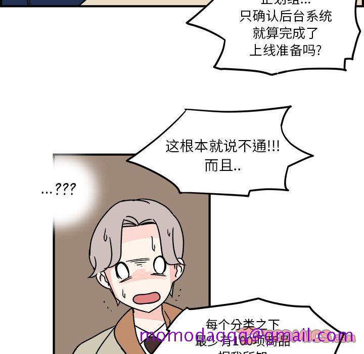 职场生存日志[抖漫]韩漫全集-职场生存日志-第 8 章无删减无遮挡章节图片 
