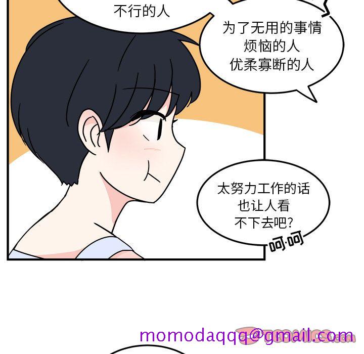 职场生存日志[抖漫]韩漫全集-职场生存日志-第 8 章无删减无遮挡章节图片 
