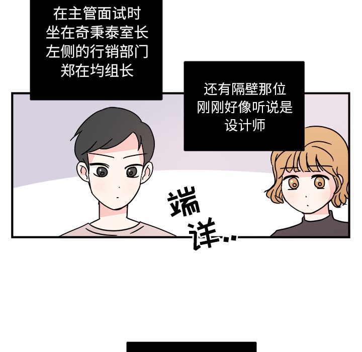 职场生存日志[抖漫]韩漫全集-职场生存日志-第 8 章无删减无遮挡章节图片 