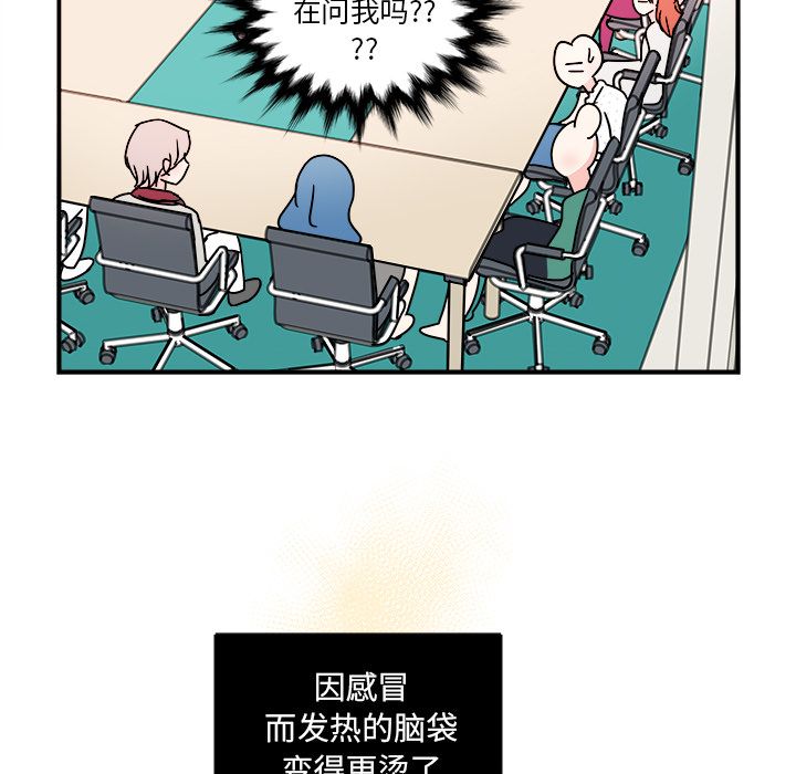 职场生存日志[抖漫]韩漫全集-职场生存日志-第 8 章无删减无遮挡章节图片 
