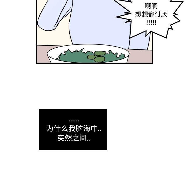 职场生存日志[抖漫]韩漫全集-职场生存日志-第 8 章无删减无遮挡章节图片 
