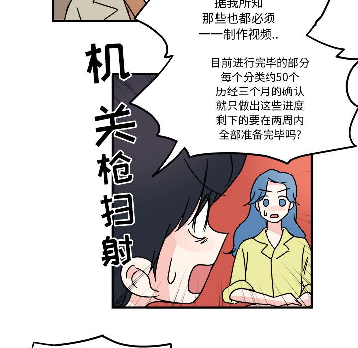 职场生存日志[抖漫]韩漫全集-职场生存日志-第 8 章无删减无遮挡章节图片 