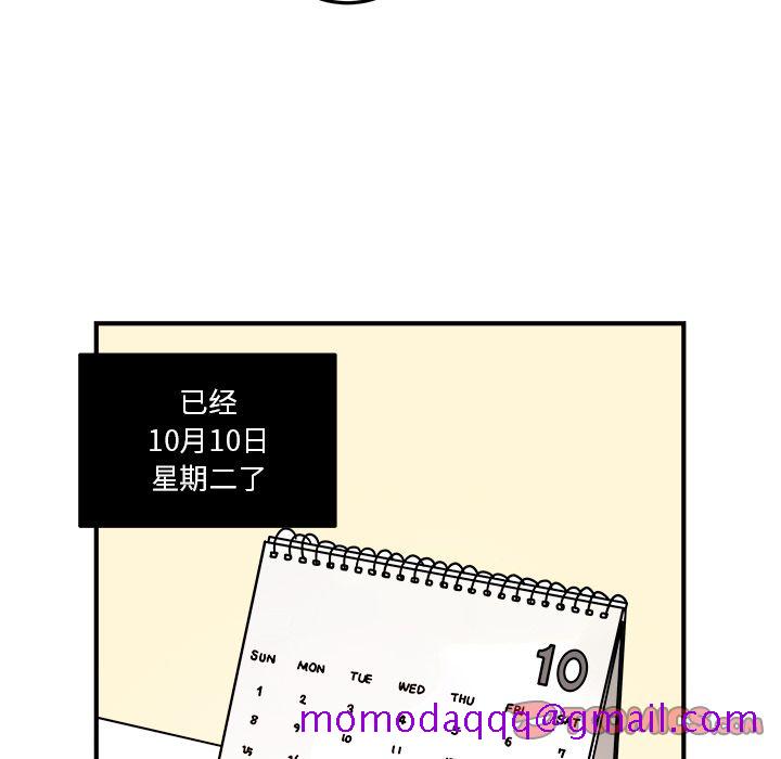 职场生存日志[抖漫]韩漫全集-职场生存日志-第 8 章无删减无遮挡章节图片 