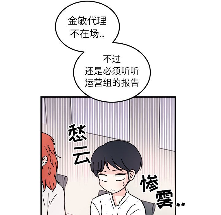 职场生存日志[抖漫]韩漫全集-职场生存日志-第 8 章无删减无遮挡章节图片 