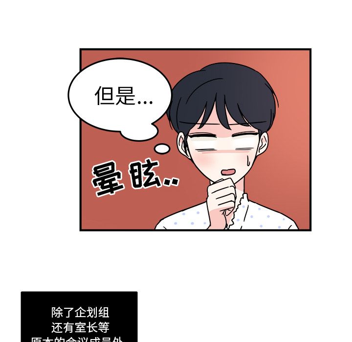 职场生存日志[抖漫]韩漫全集-职场生存日志-第 8 章无删减无遮挡章节图片 
