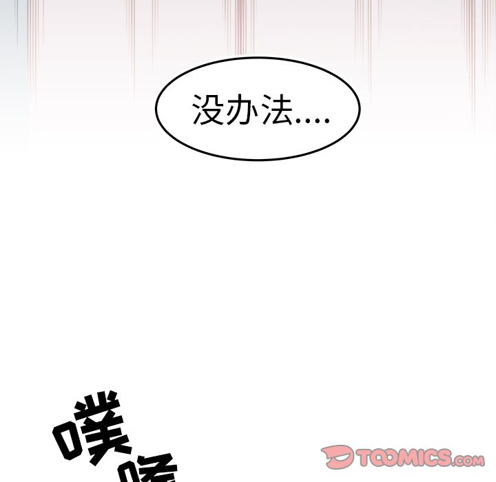 职场生存日志[抖漫]韩漫全集-职场生存日志-第 8 章无删减无遮挡章节图片 