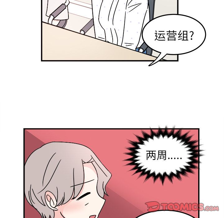 职场生存日志[抖漫]韩漫全集-职场生存日志-第 8 章无删减无遮挡章节图片 