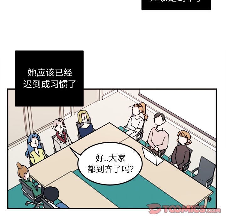 职场生存日志[抖漫]韩漫全集-职场生存日志-第 8 章无删减无遮挡章节图片 
