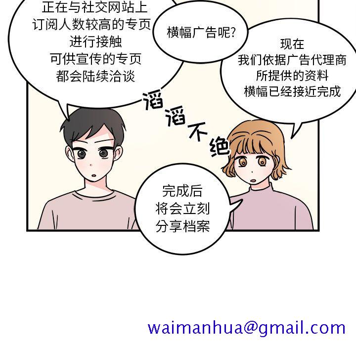 职场生存日志[抖漫]韩漫全集-职场生存日志-第 8 章无删减无遮挡章节图片 