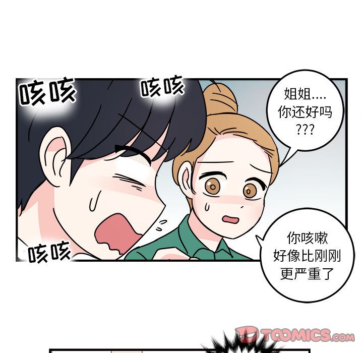 职场生存日志[抖漫]韩漫全集-职场生存日志-第 8 章无删减无遮挡章节图片 