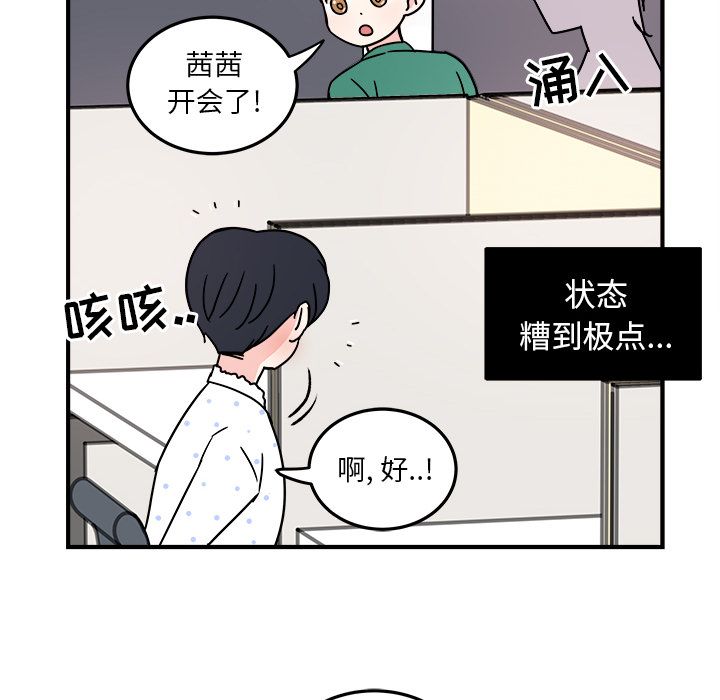 职场生存日志[抖漫]韩漫全集-职场生存日志-第 8 章无删减无遮挡章节图片 