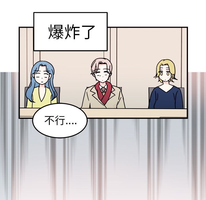职场生存日志[抖漫]韩漫全集-职场生存日志-第 8 章无删减无遮挡章节图片 