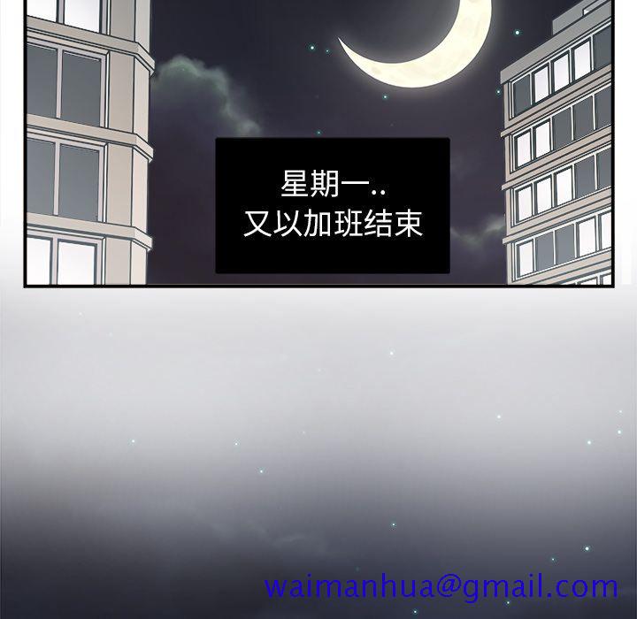 职场生存日志[抖漫]韩漫全集-职场生存日志-第 8 章无删减无遮挡章节图片 