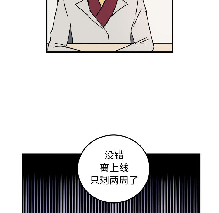 职场生存日志[抖漫]韩漫全集-职场生存日志-第 8 章无删减无遮挡章节图片 