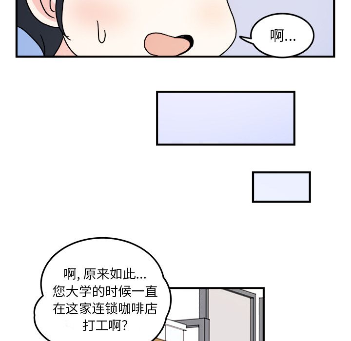 职场生存日志[抖漫]韩漫全集-职场生存日志-第 10 章无删减无遮挡章节图片 