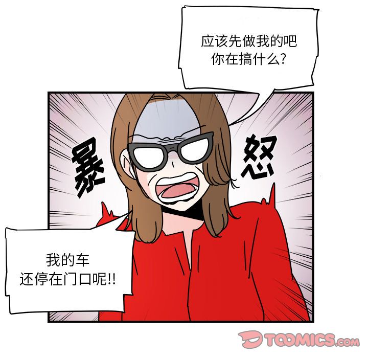 职场生存日志[抖漫]韩漫全集-职场生存日志-第 10 章无删减无遮挡章节图片 