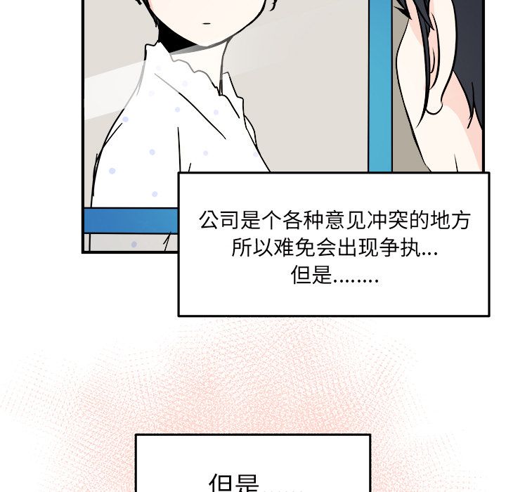 职场生存日志[抖漫]韩漫全集-职场生存日志-第 10 章无删减无遮挡章节图片 