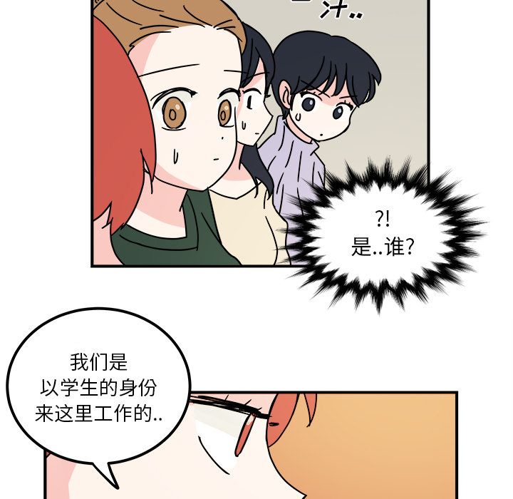 职场生存日志[抖漫]韩漫全集-职场生存日志-第 10 章无删减无遮挡章节图片 