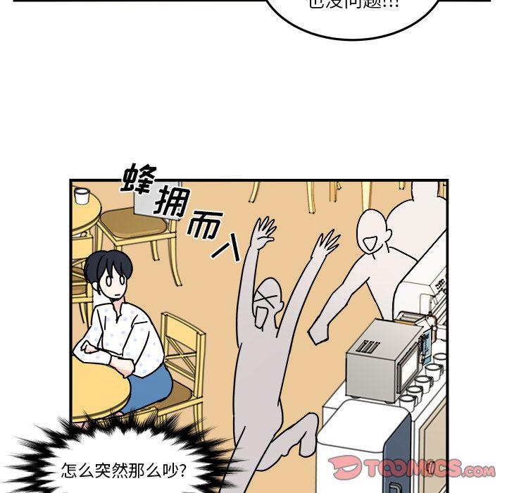 职场生存日志[抖漫]韩漫全集-职场生存日志-第 10 章无删减无遮挡章节图片 