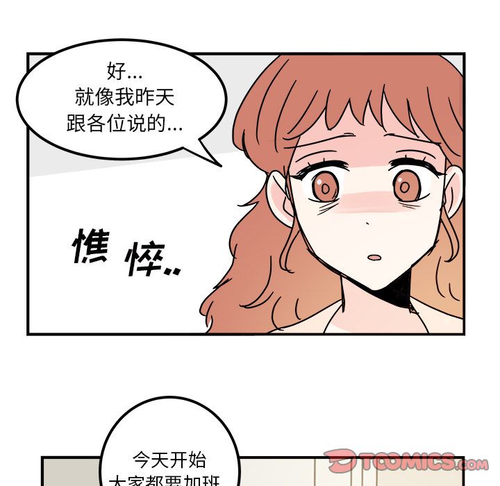 职场生存日志[抖漫]韩漫全集-职场生存日志-第 10 章无删减无遮挡章节图片 