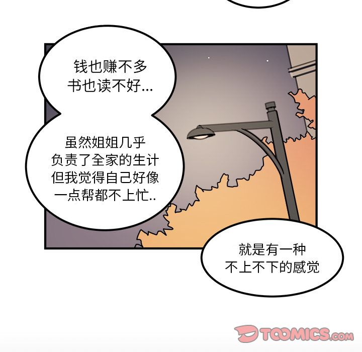 职场生存日志[抖漫]韩漫全集-职场生存日志-第 10 章无删减无遮挡章节图片 
