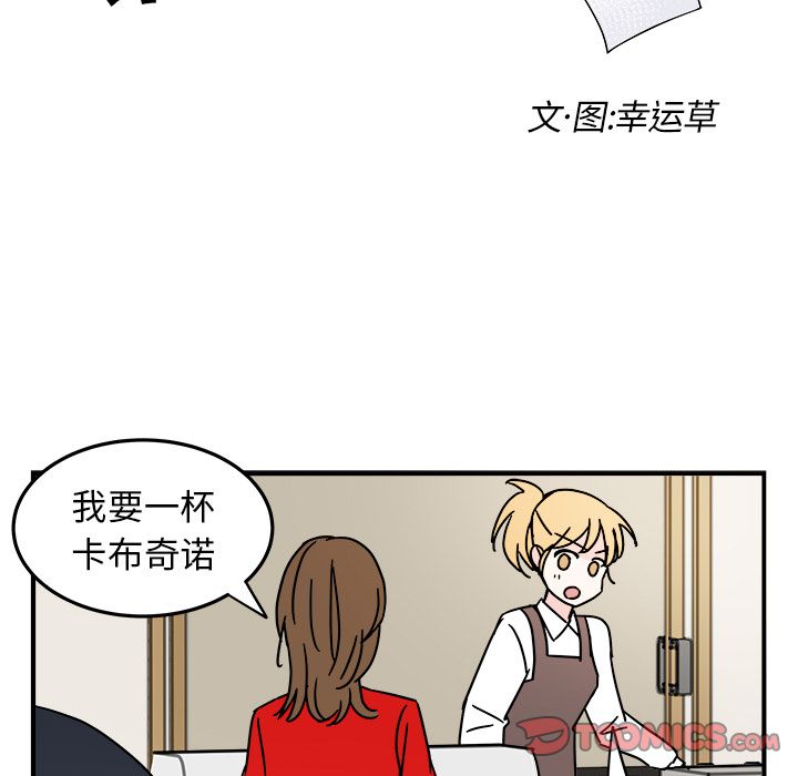 职场生存日志[抖漫]韩漫全集-职场生存日志-第 10 章无删减无遮挡章节图片 