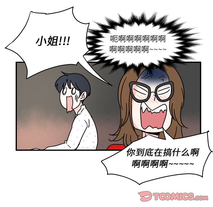 职场生存日志[抖漫]韩漫全集-职场生存日志-第 10 章无删减无遮挡章节图片 