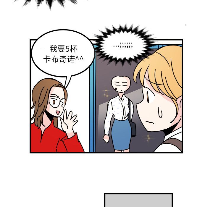 职场生存日志[抖漫]韩漫全集-职场生存日志-第 10 章无删减无遮挡章节图片 
