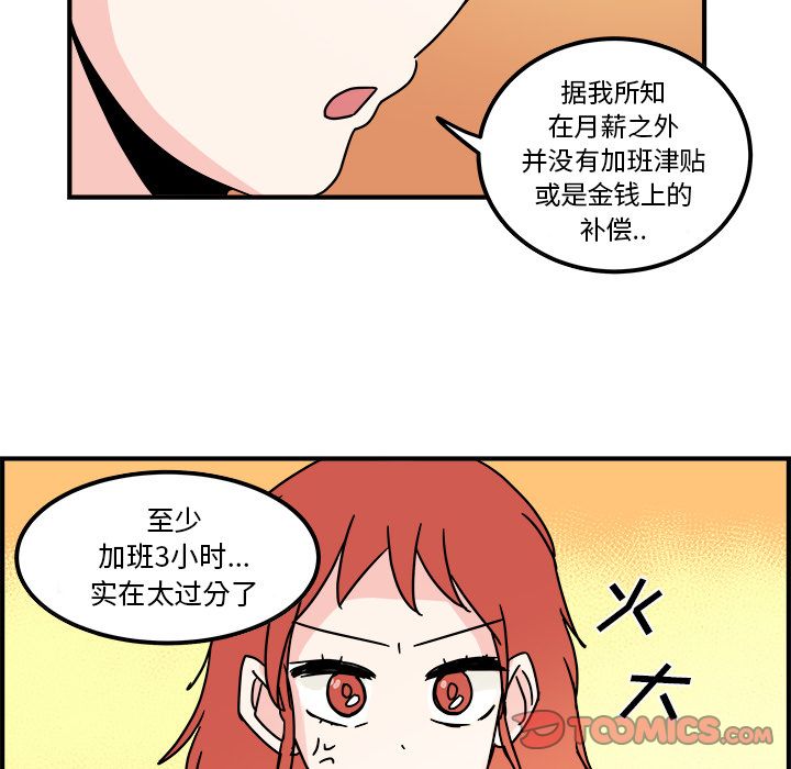 职场生存日志[抖漫]韩漫全集-职场生存日志-第 10 章无删减无遮挡章节图片 