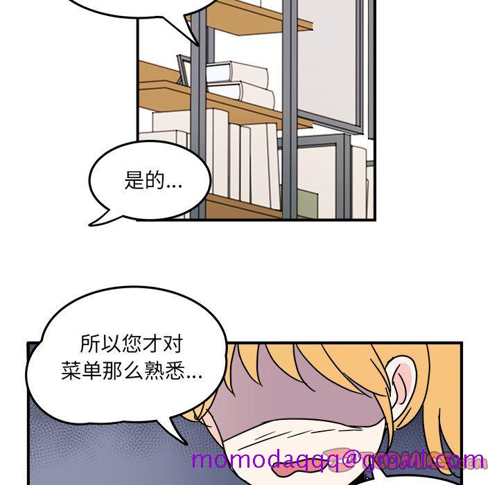 职场生存日志[抖漫]韩漫全集-职场生存日志-第 10 章无删减无遮挡章节图片 